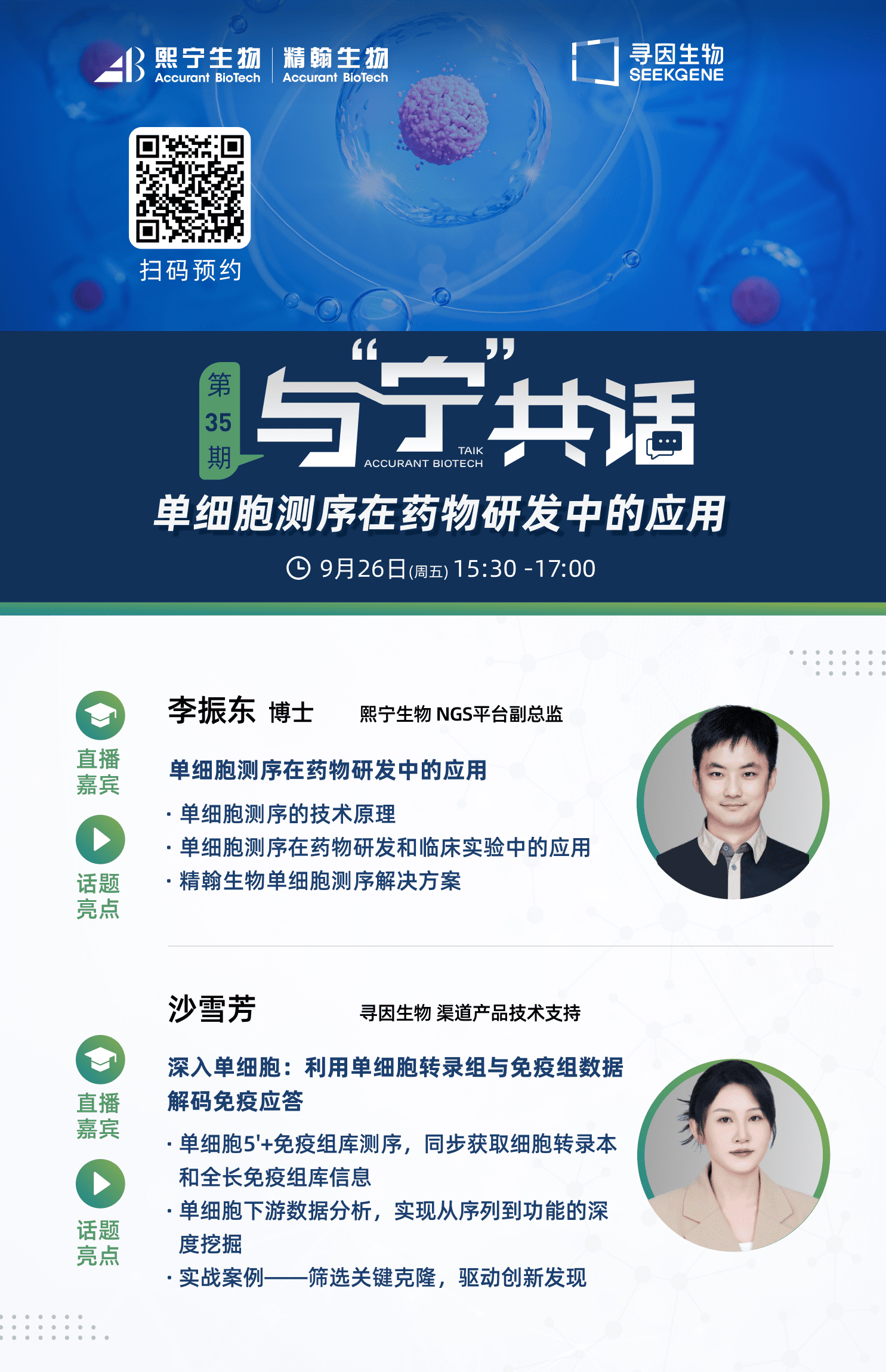 /uploads/image/2025/11/06/1762410519602961/3.与宁共话-换logo短图）g.png